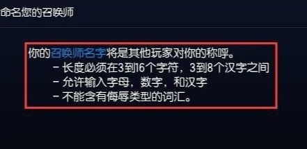 lol名字可以用的符号,英雄联盟名字允许使用的特殊符号图6