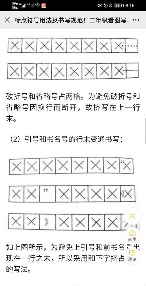 杂志名称用书名号还是引号,书名号的用法图1