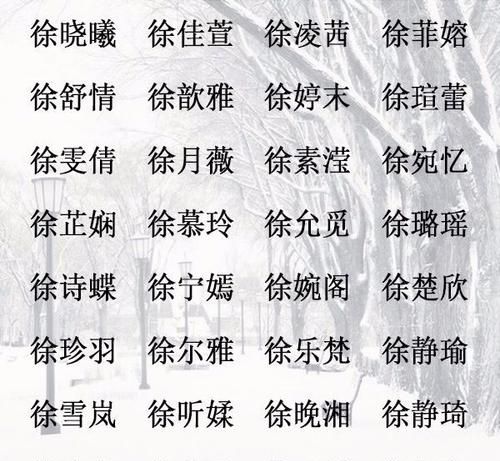 女孩名字叫佳什么好,带佳的名字女孩都有哪些图1