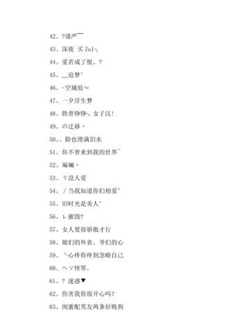 网络名字大全霸气,网络名字大全霸气男生2字图1