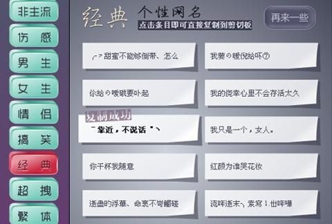 网络名字大全霸气,网络名字大全霸气男生2字图2