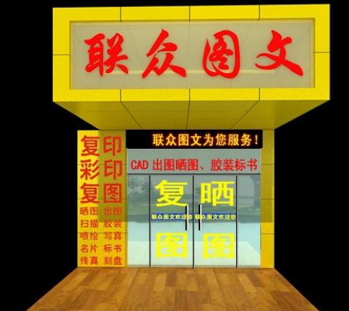 图文店设备一览表,开图文店一般需要多少设备费用图4