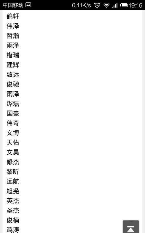 李宇辰这个名字的寓意,宇辰这个名字有什么寓意图3