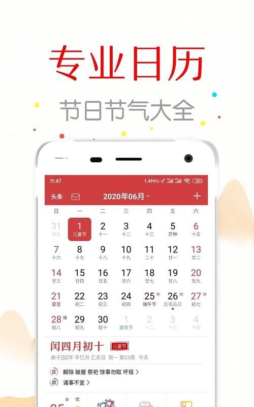 日历转换,农历转阴历生日查询表图4