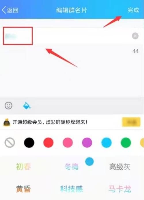 qq群昵称怎么改,怎样修改qq群聊里自己的名字图1