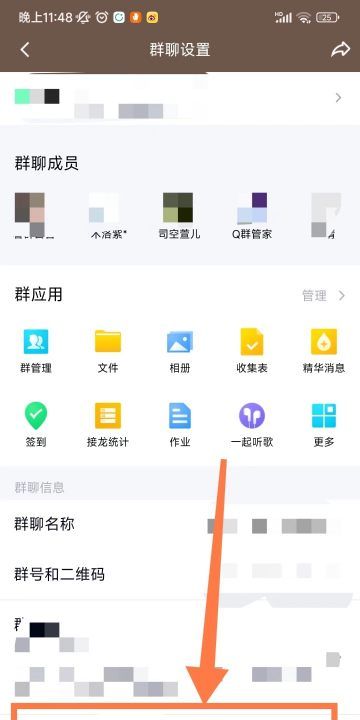 qq群昵称怎么改,怎样修改qq群聊里自己的名字图3