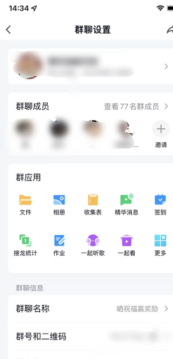 qq群昵称怎么改,怎样修改qq群聊里自己的名字图6