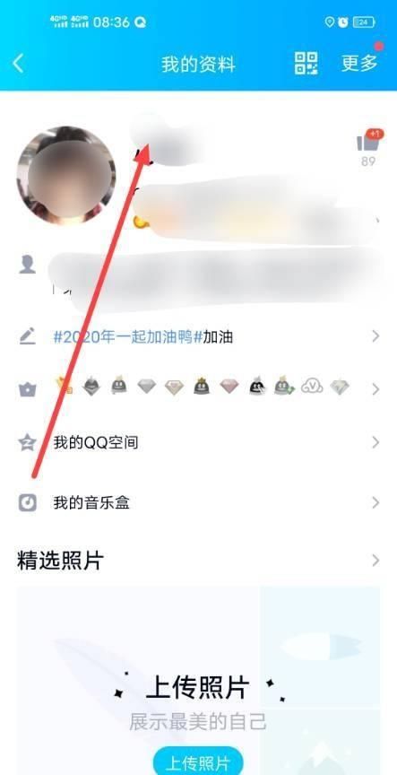 腾讯qq网名被强制更改,qq昵称为何qq每次后会自动被修改呢图1