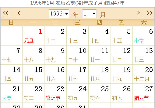 日历,农历的6月24是新历的几号图3