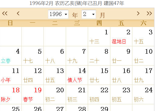 日历,农历的6月24是新历的几号图4