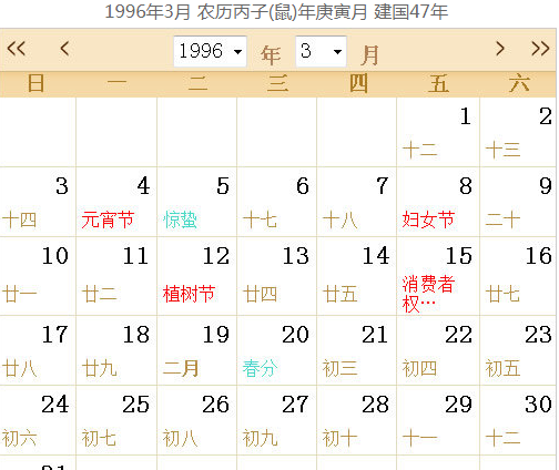 日历,农历的6月24是新历的几号图5