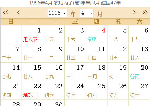 日历,农历的6月24是新历的几号图6