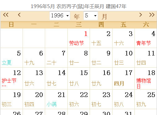 日历,农历的6月24是新历的几号图7