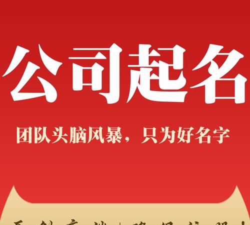 石家庄起名公司,石家庄哪里找起名公司图3