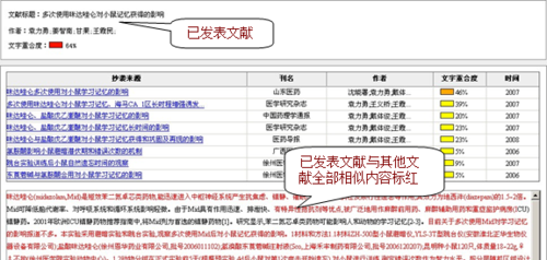 全国姓名查重网站,相同名字查询图4