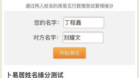 情侣缘分配对测试,情侣缘分测试免费图2