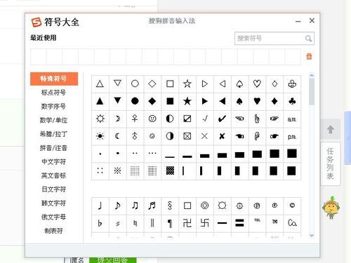 qq特殊符号大全,符号网名大全特殊符号仙气图1