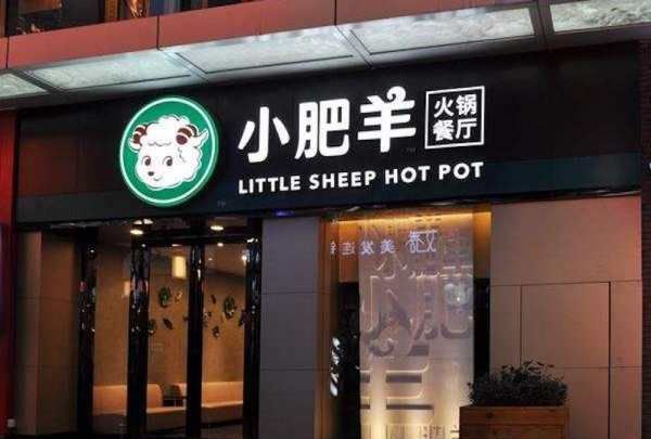 快餐店加盟店0大品牌,中国十大快餐店排名图1