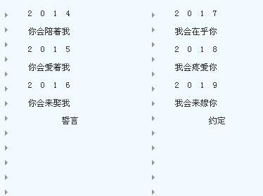 qq分组情侣分组的名称,适合情侣的qq分组名图4