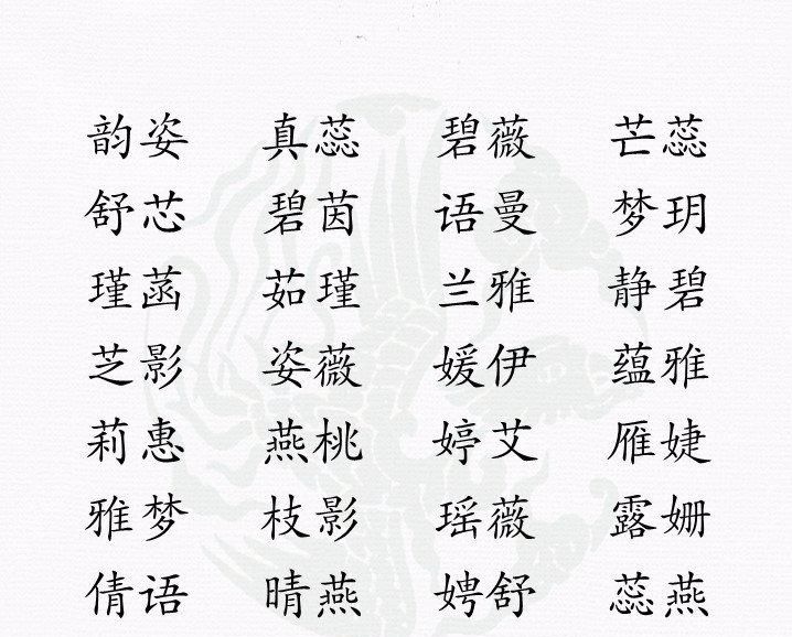 大气的名字女孩,带栩字好听大气的名字女孩图3