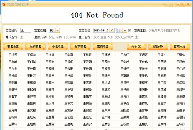 五行属水的公司名字,五行属水的字有哪些起名五行属水的文字寓意大全图4