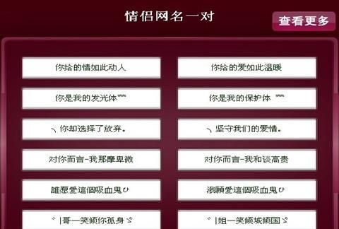 两个字的情侣名,甜到爆的三字情侣网名图4