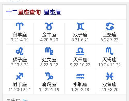 星座查询表农历转阳历,星座农历转阳历查询图1