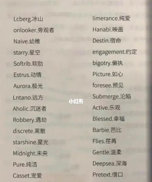 非主流英文名字,一个好听的非主流英文网名女生图4