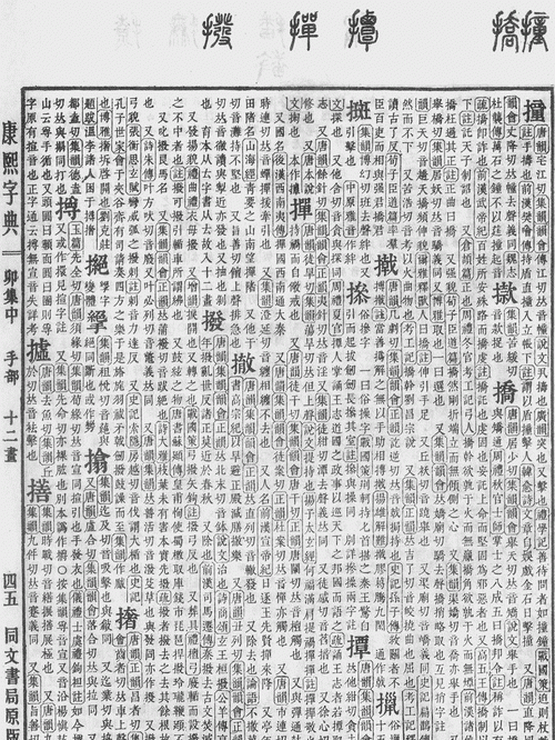 康熙字典取名笔画吉凶,峄字怎么读五行属什么取名的寓意是什么意思图1