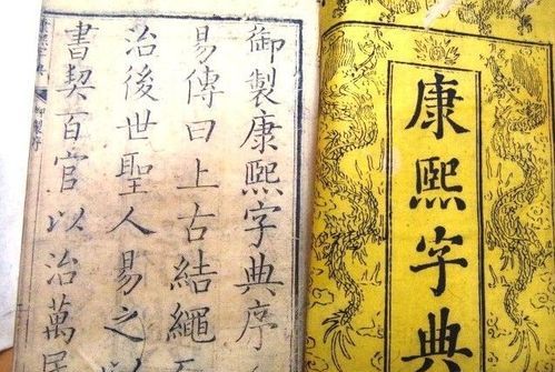 康熙字典取名笔画吉凶,峄字怎么读五行属什么取名的寓意是什么意思图4