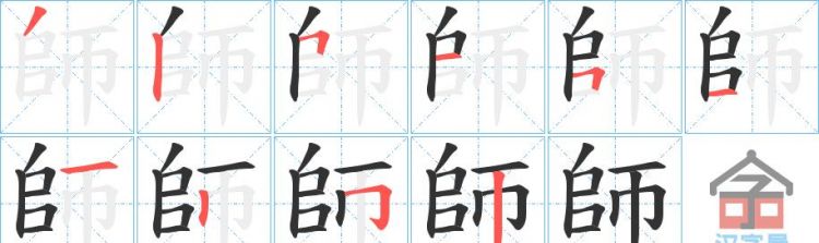 师的拼音大写字母,师的拼音图4