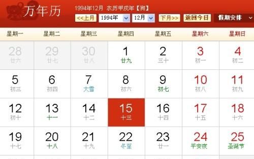 出生日期查询农历生日,农历生日计算器图2