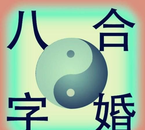 五行分析八字算命,八字测五行属性图1