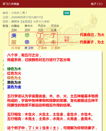 排八字排盘算命,八字命盘免费排盘图2