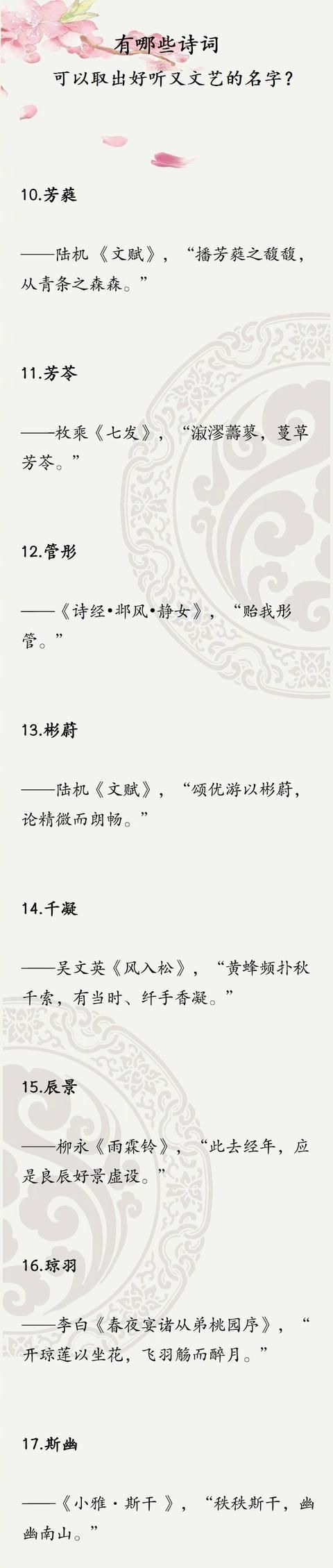 有诗意文雅的文学社名字,有诗意文雅的文学社团名字图2