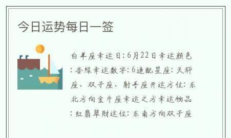 每日一签今日运程测试,麻将每日一占卜牌运2021图1