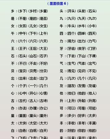 才组词一年级上册两个字的词语,才字组词图1