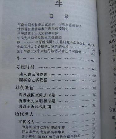 名人家谱摭谈pdf,北京图书馆能查姓氏家谱图3