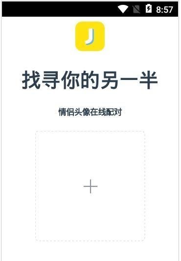 测试你的另一半长相,免费测试未来另一半长相的方法图1