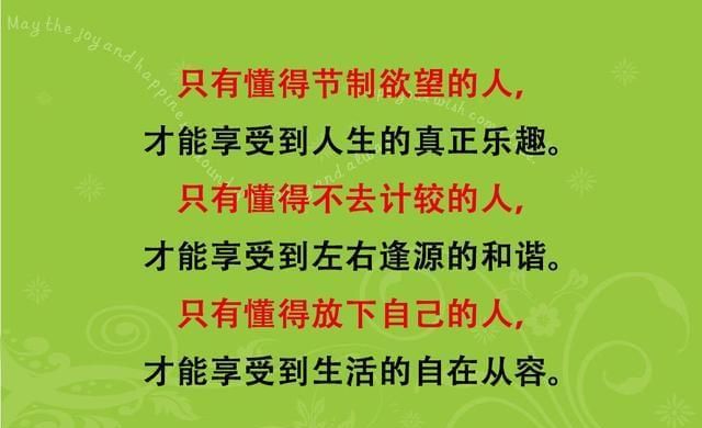 看淡一切善待自己图片,形容把感情看淡了一切的经典句子图3