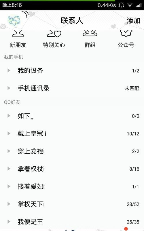 qq分组名称可爱,qq好友列表分组名称可爱图1