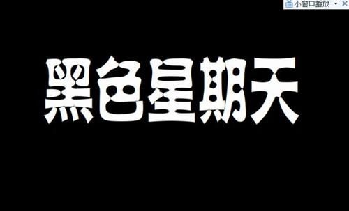 天突然黑了一下,照片拍出来人很黑图4