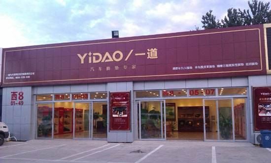 汽车店起名大全,汽车用品店名取名大全车灯图1