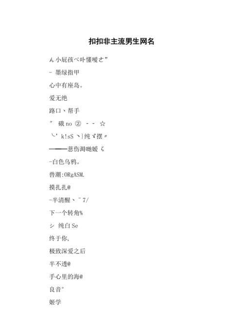 非主流部落名字,好听霸气的女生名字古风图3