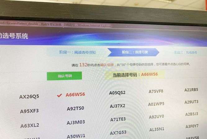 车牌号怎么选,车牌号码怎么选择最好图2