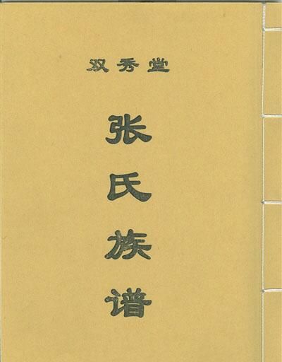 又载,张氏世仕晋,公元前403年韩,赵,魏三家瓜分晋国后,除部分留在原地