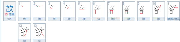 歆的意思在名字里含义,歆字取名什么寓意 用歆字取名有什么寓意呢图2