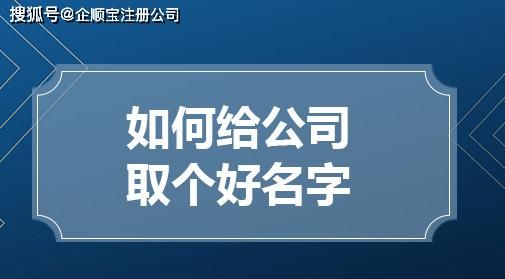 寓意好大气的公司名称,大气寓意好的公司名字带海字的图3