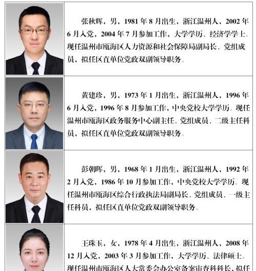 提拔干部公示,拟提任干部公示几天图2