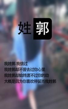 我姓郭的专属网名,我姓郭的专属网名谐音图3